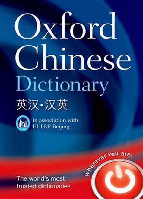 We provide service for the following main areas: Oxford Chinese Dictionary: English-Chinese: Chinese ...