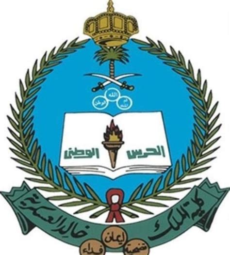 كلية الملك خالد العسكرية مجلة الأنشطة الثقافية لعام 1437هـ عدد خاص بالحفل الختامي للأنشطة الثقافية. كلية الملك خالد العسكرية تفتح باب التسجيل الإلكتروني لحملة ...