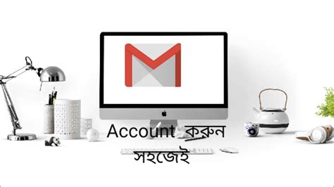 How To Open A Gmail Account কিভাবে জিমেইল খুলব Youtube