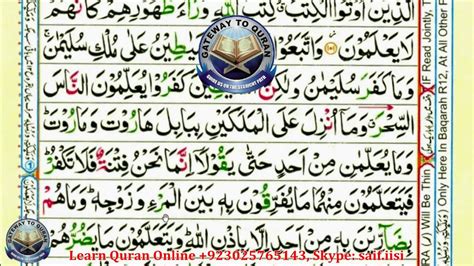 Learn Quran With Tajweed Surah Al Baqarah Ayat No To Youtube My Xxx