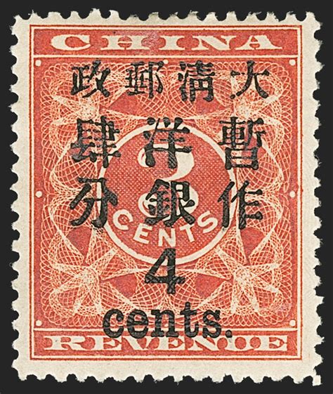 Chinese Stamp Buyer