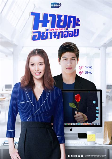 All the secret bosses will be posted here! Oh My Boss (2021) - Full Cast & Crew - MyDramaList