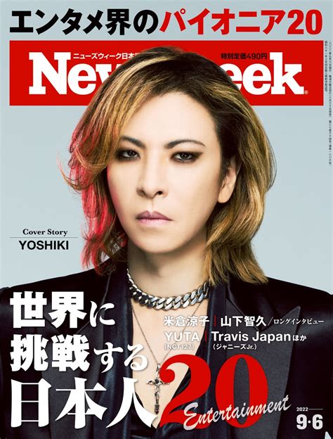 楽天ブックス newsweek ニューズウィーク日本版 2022年 9 6号 [雑誌] cccメディアハウス 4910252510928 雑誌