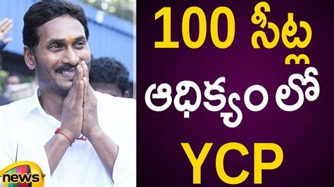 Andhra pradesh election results 2019. YCP in Lead With 100 Seats In AP Elections 2019 | AP ...