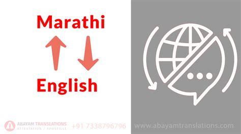 Best Marathi To English Translation Services 2022