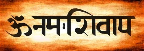 In siddha shaivism and shaiva siddhanta shaivism tradition, namah. OM NAMAH SHIVAYA by travellingthecosmos on DeviantArt