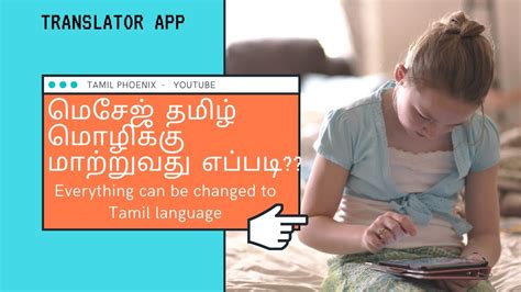 Best Translator App For Android English To Tamil Translator