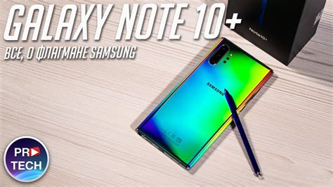 БОЛЬШОЙ обзор и опыт использования Samsung Galaxy Note 10 на Exynos
