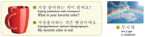 Dalam bahasa korea terdapat beberapa cara untuk mengucapkannya. CATATAN FAKHRI: Warna, Bentuk dan Ukuran dalam Bahasa Korea