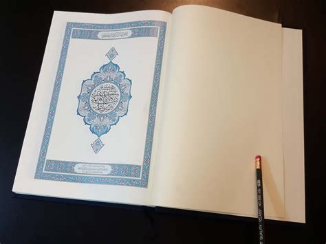 The Holy Quran Koran Arabic Text King Fahad P In Madinah Etsy