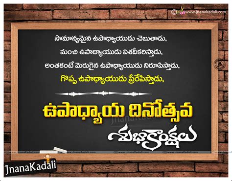 How do you say happy journey in malyalam? Beautiful Telugu Happy Teacher's Day Kavithalu Nice ...