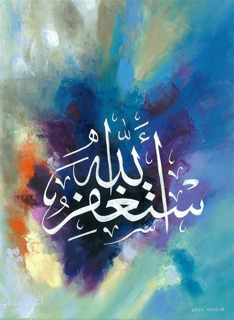 Free Shippingprint Of Original Painting Astaghfirullah Etsy Islamic