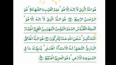 Last Three Ayats Of Surah Hashr Islamqa Maintell