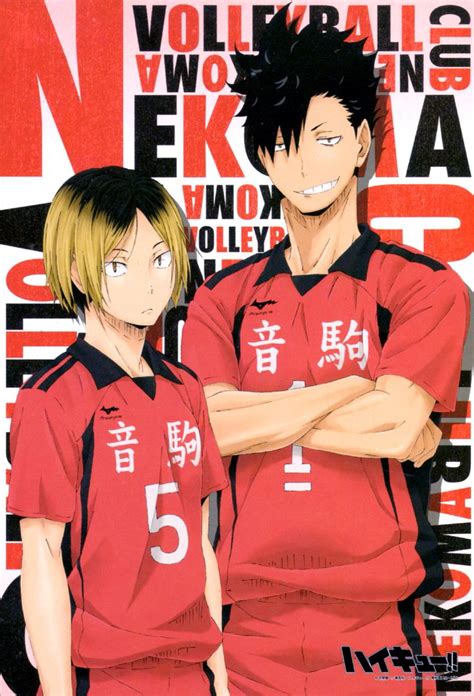 Haikyuu ハイキュー Nekoma High 音駒高校 Kenma Kozume Tetsurou