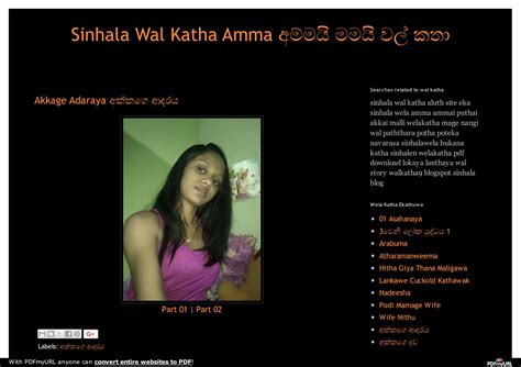 Ammai Puthai Aluth Katha By Sinhala Wal Katha Issuu