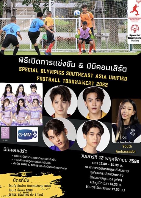 Krist Fanclub on Twitter: "พิธีเปิดการแข่งขัน Special Olympics