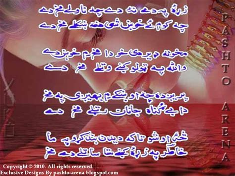 Best Pashto Poetry Gazal By Khatir With Photo Design Poetry Log