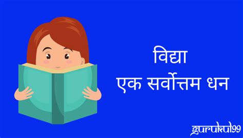 Namaskar dosto es video me hum aapko btane ja rahe hai computer ka mahatva kya hai kin kin kshetra me computer ka sabse jyada adhik mahatva hai agar aap. विद्या - एक सर्वोत्तम धन Vidya ka Mahatva Gurukul99.com