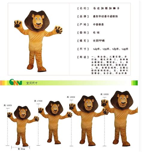 Custom Made Madagascar Top Selling Alex Lion Mascot Costume Plush
