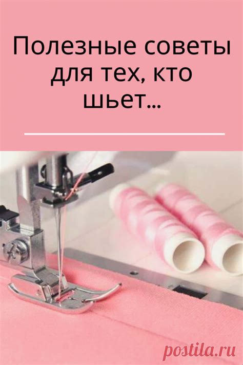 В нашей подборке лайфхаков вы найдете полезные «трюки», которые портн ...