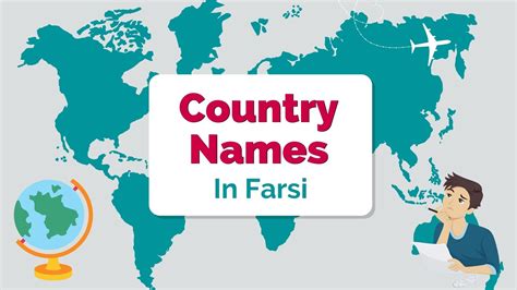 Country Names In The Farsi Language A List Of 194 Countries Lingalot