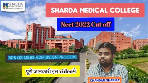 Sharda Medical College Greater Noida Mbss Or Bds Admission Process
