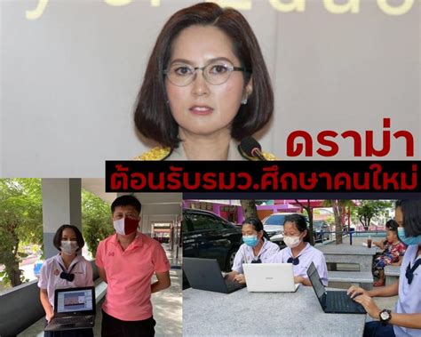 ประกาศสถานศึกษาพอเพียง กระทรวงศึกษาธิการ มีไฟล์ทั้งหมด 4 ไฟล์ ดังนี้. อยากทำไป-มด ดราม่ารับรมว.กระทรวงศึกษาธิการคนใหม่ ชาวเน็ต ...