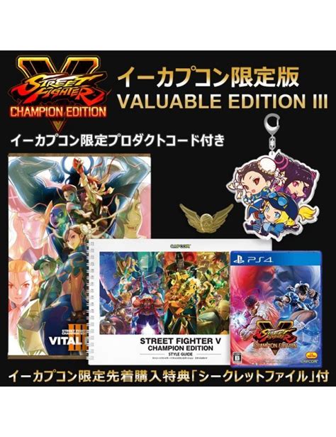 Street Fighter V Champion Edition Valuable Edition Iii Ps4 E Capcom
