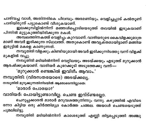 Malayalam Film Script Sample