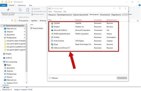Как включить автозагрузку в Windows 10 Изменение списка приложений