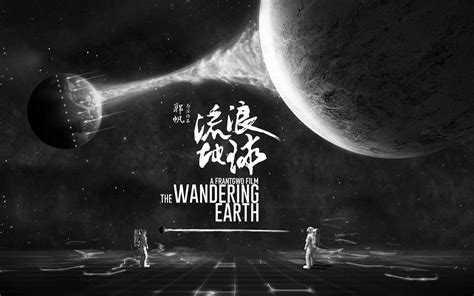 Movie The Wandering Earth Hd Wallpaper