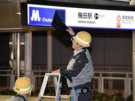 Osaka metro co., ltd.）は、大阪府大阪市内およびその周辺地域で地下鉄および中量軌道（新交通システム）を運営する軌道・鉄道事業者である。 愛称及びブランド名はosaka metro（オオサカ メトロ）。 大阪：市営地下鉄が民営化 「大阪メトロ」公営で全国初[写真 ...