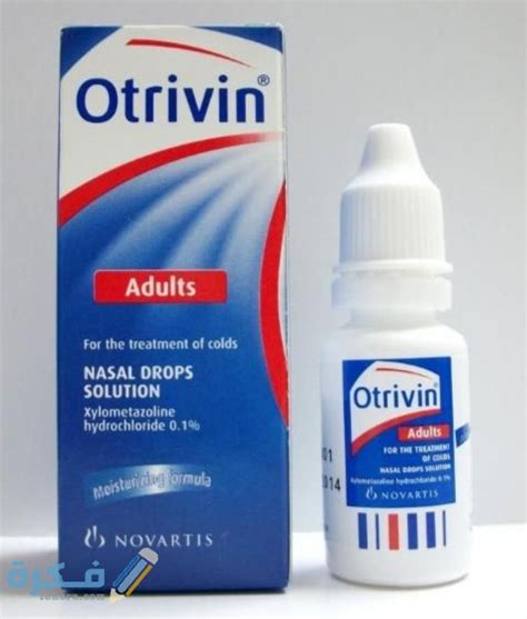 اموكسيل amoxil هو نوع من أحد أنواع المضادات. قطرة اوتريفين OTRIVIN لعلاج احتقان الانف ونزلات البرد ...