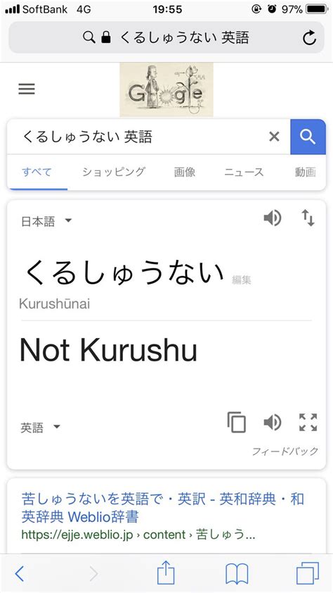 If you want to study foreign language, google translate is very useful.especially, japanese writing system is so complicated that handwriting will help you. グーグル先生の中途半端な英語訳が話題にwwwwww : はちま起稿