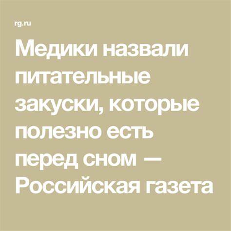 Вареное яйцо для диеты Медики назвали питательные закуски, которые полезно есть перед сном Медики назвали питательные закуски, которые полезно есть перед сном Вареное яйцо для диеты