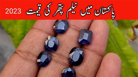 Blue Sapphire Stone Price Neelam Pathar Ki Price In Pakistan Neelam