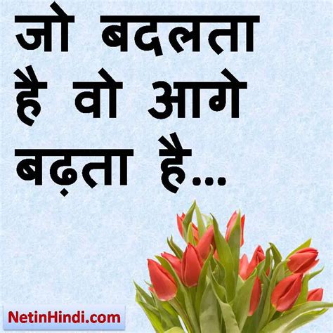 Achchi Baten Hindi Net In