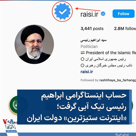 Voa Farsi صدای آمریکا On Twitter ⚡️در حالیکه اینستاگرام ابراهیم