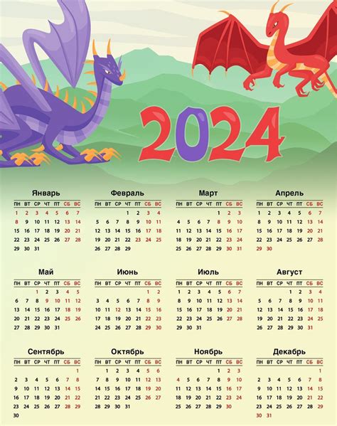 Календарь 2024 магнитный год Дракона 5 2023 Bunny купить по выгодной цене в интернет магазине