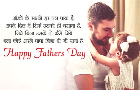 Beautiful Fathers Day Images Hd Wallpaper Wishes हैप्पी फादर्स डे 2018