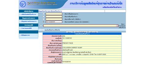 ตรวจสอบ อย - Thai News Collections