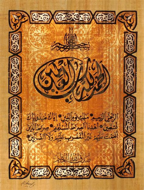 Al-Fatihah | Islamic Calligraphy Papyrus Painting | Islamic calligraphy, Islamic art, Islamic ...