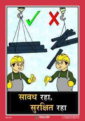 Housekeeping practice in a construction site means keeping the work area neat, orderly and avoid slip and trip hazards. Safety Posters For Construction Industry at Rs 130/piece | सुरक्षा पोस्टर, सेफ्टी पोस्टर ...