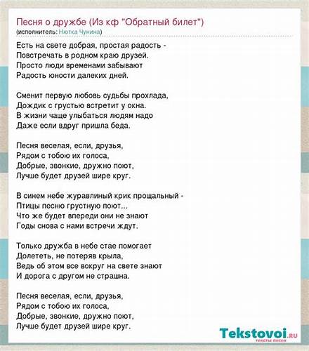 Текст песни о диете