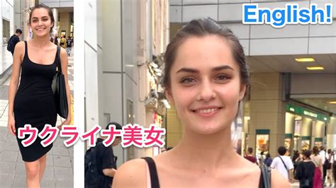 ウクライナ 美女 日本 💖【ナターシャ通信】日本人とウクライナ人の「似ている点」と「異なる点」 Stg