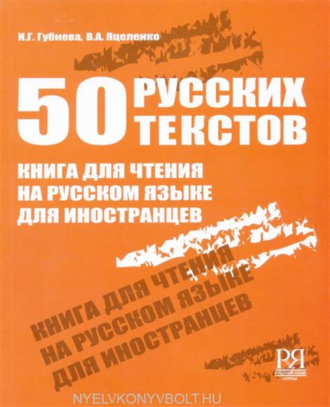 50 Russkikh Tekstov Kniga Dlja Chtenija Na Russkom Jazyke Dlja