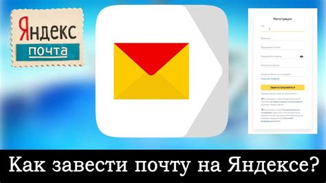 Как создать электронную почту в Яндексе Youtube