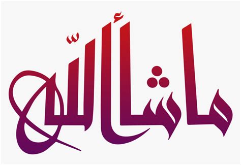 Mashallah Transparent Calligraphy Png Arabic Mashallah In Urdu Png