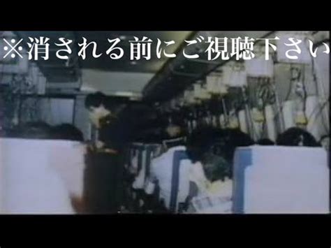 The site owner hides the web page description. (日航機123便墜落事故)誰も触れようとしないタブーについて解説します - YouTube