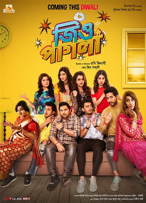 জিও পাগলা সিনেমাটি online দেখুন অথবা download করুন disney+hotstar kelor kirti full movie download & watch online. JIO PAGLA - Bengali Movie official Poster on Behance